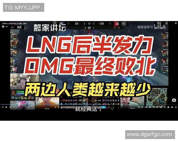 赛后复盘：LNG vs V5的团队协作